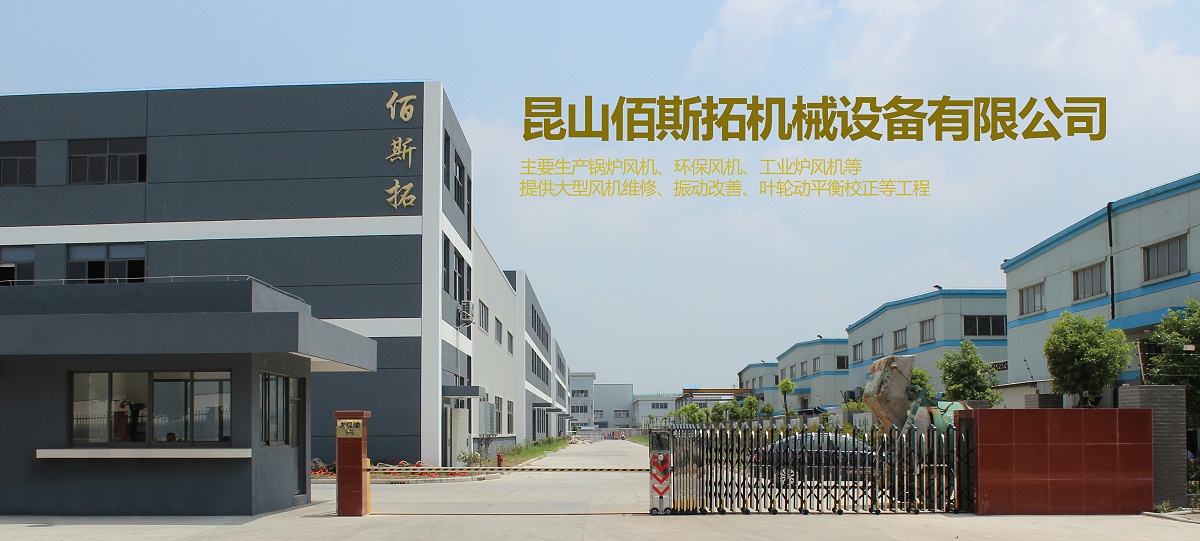 提供大型風(fēng)機(jī)維修、振動(dòng)改善等工程