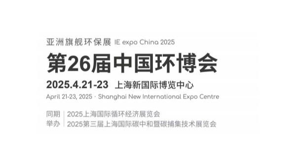 佰斯拓風(fēng)機即將亮相第26屆中國上海環(huán)博會：攜手全球風(fēng)機知名品牌，共筑工業(yè)通風(fēng)新未來