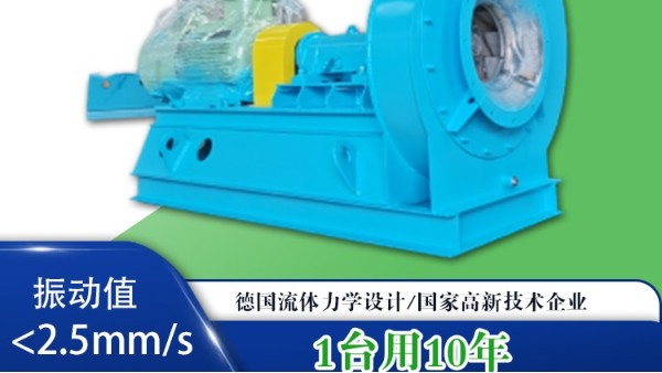 鍋爐用高溫離心風(fēng)機-選擇佰斯拓，大品牌有保障